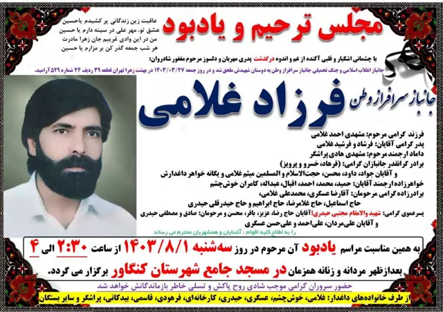 فیزیوتراپ سابق استقلال و تیم ملی فوتبال عزادار شد