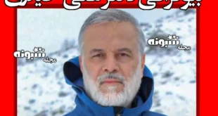 بیوگرافی دکتر علی حیدری پزشک ایرانی +ماجرای شهادت در لبنان