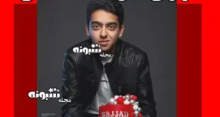 بیوگرافی سجاد اسماعیلی بازیگر و کمدین + عکس و سوابق