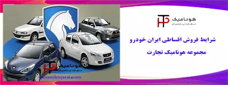  خدمات فروش اقساطی 207  