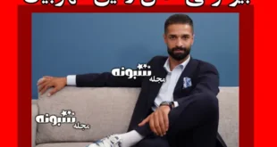 بیوگرافی آرمین سهرابیان و همسرش و فرزندان +عکس منشوری و حواشی