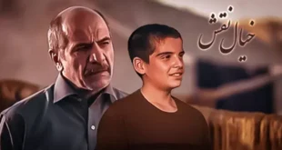اسامی بازیگران فیلم خیال نقش +بیوگرافی و عکس و داستان