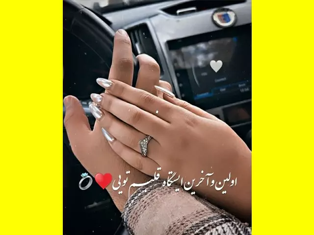 100 پیام و متن تبریک روز جهانی دوست پسر مبارک به عشقم + کلیپ استوری