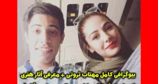 بازیگر نقش سلما دوست کیمیا در سریال کیمیا کیست +بیوگرافی و عکس