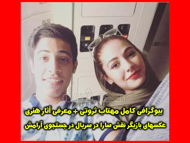 بازیگر نقش سلما	دوست کیمیا در سریال کیمیا کیست +بیوگرافی و عکس