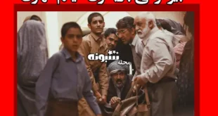 اسامی بازیگران فیلم مهران (سینمایی) +بیوگرافی و عکس و داستان