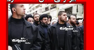 محمد شوربه کیست و کجاست بیوگرافی و ماجرای جاسوسی از حزب الله