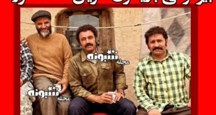 اسامی بازیگران سریال تانک خورها با نقش +بیوگرافی و عکس و داستان