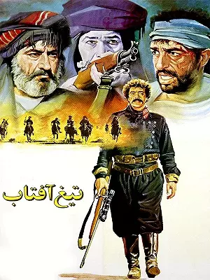 اسامی بازیگران فیلم ساوالان (سینمایی) +بیوگرافی و داستان و عکس