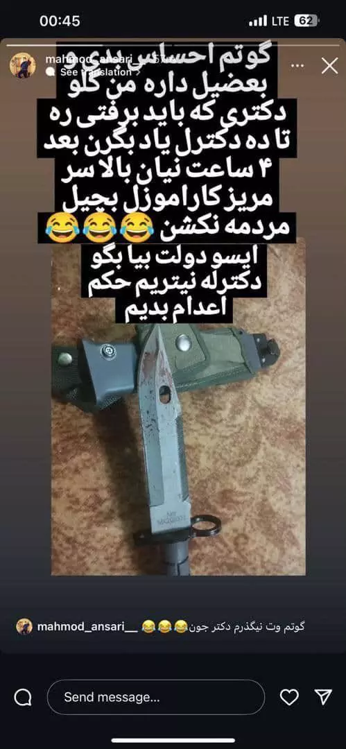 بیوگرافی دکتر مسعود داوودی متخصص قلب و عروق +عکس قتل