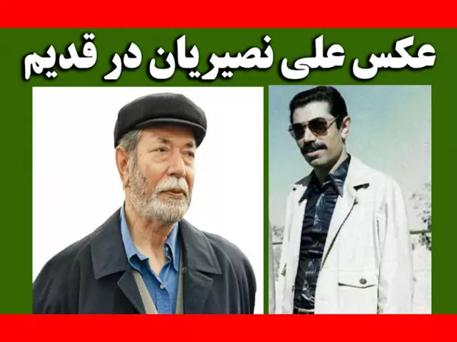 بیوگرافی علی نصیریان بازیگر نقش آقای موسوی بازیگران فیلم جاده های سرد (سینمایی) +بیوگرافی و داستان