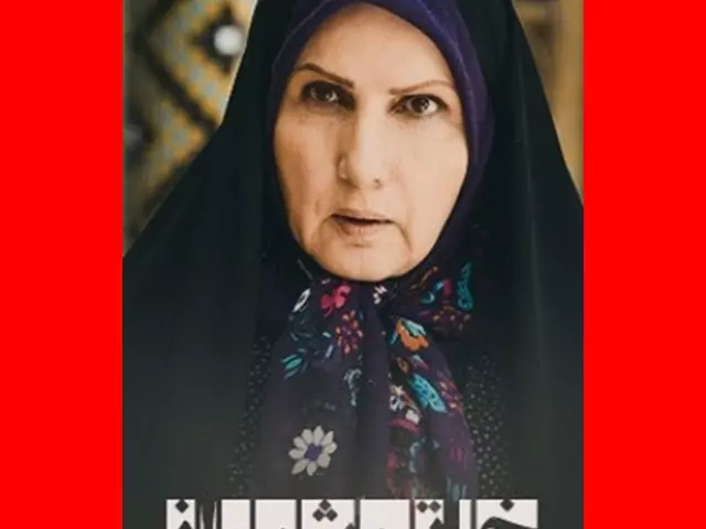 بیوگرافی زهرا سعیدی بازیگران فیلم خاتم شیراز