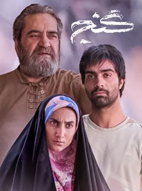 اسامی بازیگران فیلم گنج (ایرانی) +بیوگرافی و عکس و داستان
