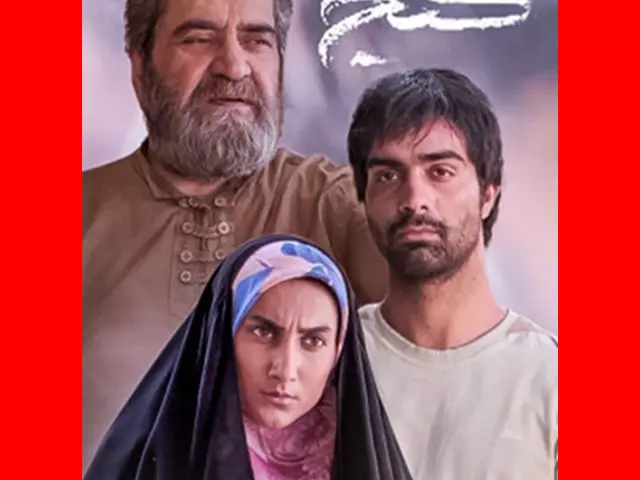 اسامی بازیگران فیلم گنج (ایرانی) +بیوگرافی و عکس و داستان