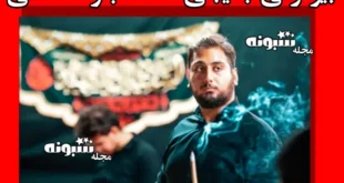 بیوگرافی محمد جواد تمسکی بسیجی کاشان + علت فوت