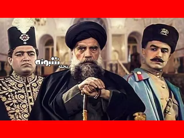 اسامی بازیگران فیلم مدرس (سینمایی) +بیوگرافی و نقش ها