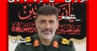 بیوگرافی سردار حمید مازندرانی و همسرش و فرزندان +نحوه شهادت