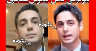 بیوگرافی کیانوش سنجری و همسرش کیست +علت خودکشی