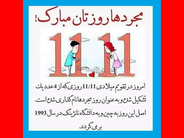 متن و پیام تبریک روز جهانی مجردها + عکس استوری و پروفایل