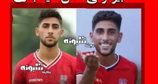 بیوگرافی سینا اباذری بازیکن اکادمی نساجی مازندران +فیلم سقوط