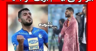 بیوگرافی بهنام برزای فوتبالیست و همسرش +کارنامه فوتبالی و عکس
