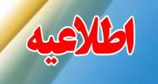 تعطیلی مدارس فردا شنبه ۸ دی 1403 مشخص شد +جزئیات