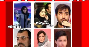 اسامی بازیگران فیلم حوض نقاشی (سینمایی) +بیوگرافی و عکس