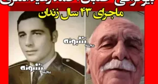 بیوگرافی خلبان احمد رغید التتری و ماجرای ۴۳ زندان