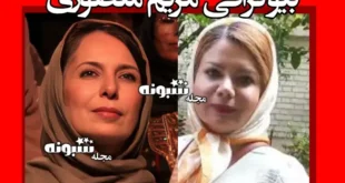 بیوگرافی مریم منصوری بازیگر تئاتر +علت فوت و سوابق
