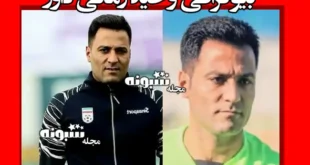 بیوگرافی وحید زمانی داور فوتبال و حواشی و جنجال ها و محرومیت