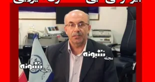 بیوگرافی نبی الله خون میرزایی فرماندار سابق اهواز