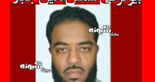 بیوگرافی شمس‌الدین جبار حمله کننده به جشن سال نو امریکا +عکس