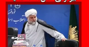 بیوگرافی محمد مقیسه قاضی دیوان عالی کشور +سوابق و عکس