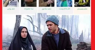 بیوگرافی بازیگران فیلم خدا نزدیک است با نقش +عکس و داستان