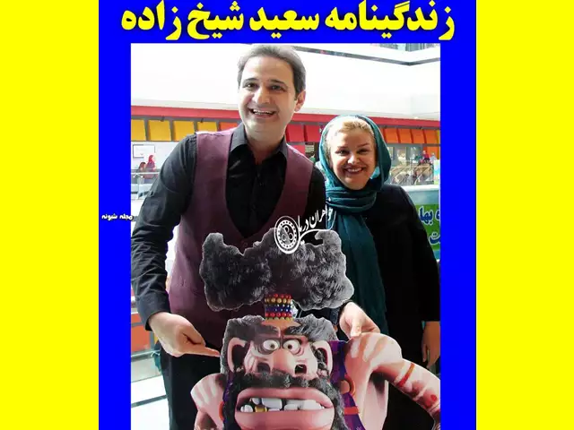 بازیگر نقش سینا در فیلم سفر جادویی کیست +عکس جدید و بیوگرافی