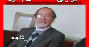 بیوگرافی محمدهادی چمران برادر مهدی چمران و شهید چمران +علت فوت