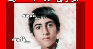 بیوگرافی شهید عبدالله حری شهیدی که بعد از 41 سال تفحص شد
