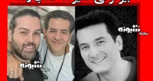 بیوگرافی علیرضا طالب زاده برادر عماد و حمید طالب زاده +علت فوت