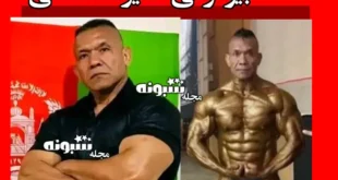 بیوگرافی علیرضا آساهی قهرمان بدنسازی افغانستان +‌علت فوت