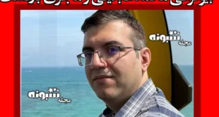 بیوگرافی محمد عابدینی نخبه و کارآفرین ایرانی +علت بازداشت در ایتالیا
