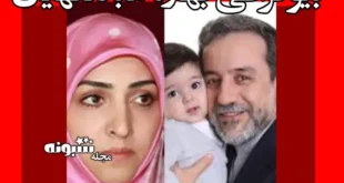 بیوگرافی بهاره عبداللهیان همسر اول عباس عراقچی +عکس و شغل