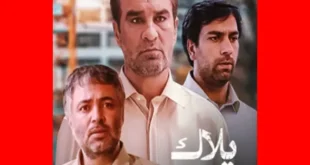 بیوگرافی بازیگران فیلم پلاگ با نقش و عکس و داستان