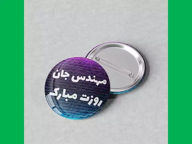  پیام تبریک روز مهندس 1403 به دامادم و عروسم +عکس استوری
