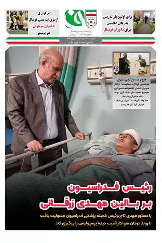 مهدی زرقانی هوادار پرسپولیس کیست جزئیات آسیب جمجمه و ریه