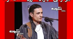 بیوگرافی شهریار مسرور خواننده و آهنگساز + بیماری و علت فوت