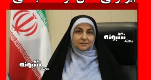 بیوگرافی فرخنده جلالی رئیس فرهنگ و ارشاد اسلامی هرمزگان +سوابق