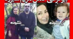 بیوگرافی مریم شیرزاد گوینده اوشین و همسرش و فرزندان +عکس