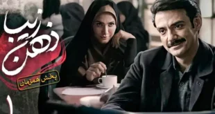 بیوگرافی بازیگران سریال ذهن زیبا با عکس همسرانشان