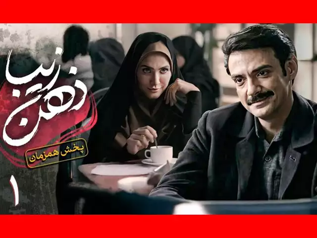 بیوگرافی بازیگران سریال ذهن زیبا با عکس همسرانشان