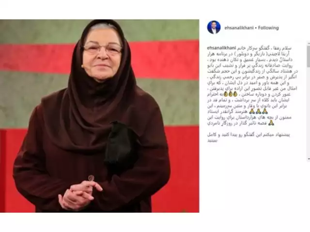 بیوگرافی آزیتا لاچینی بازیگران بیا از گذشته حرف بزنیم (به سوی بروجرد) +عکس